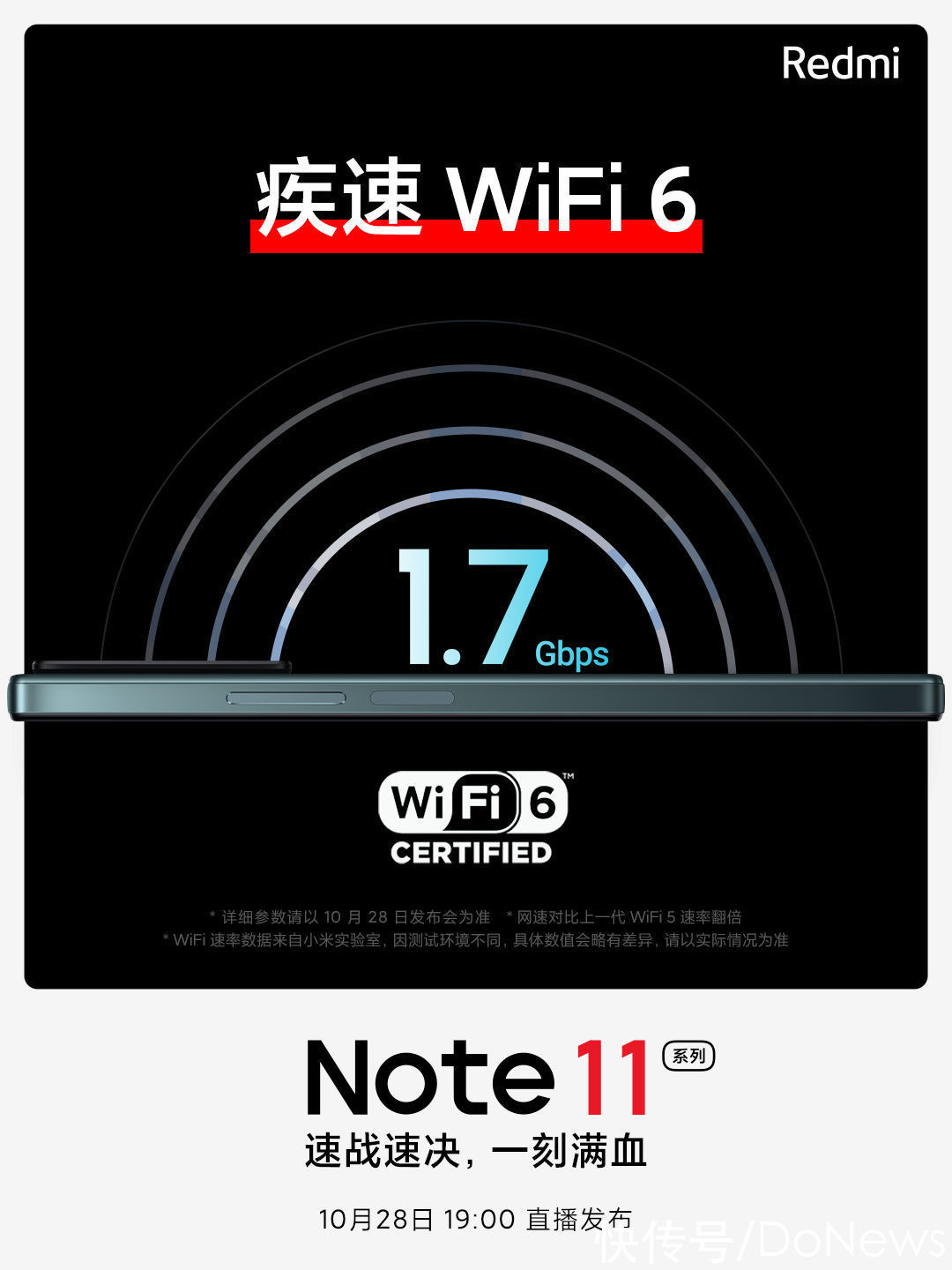 nfc|RedmiNote11确认支持多功能NFC、Wi-Fi6与X轴线性马达