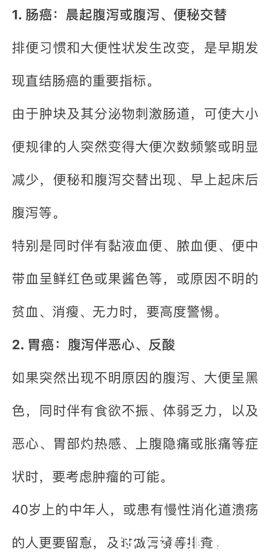 癌症|别拿拉肚子不当回事！这种情况的腹泻可能是癌症的报警信号