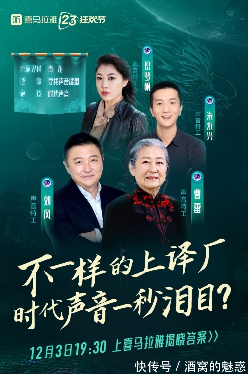 HENRY刘宪华加盟喜马拉雅123狂欢节晚会,这次不唱歌