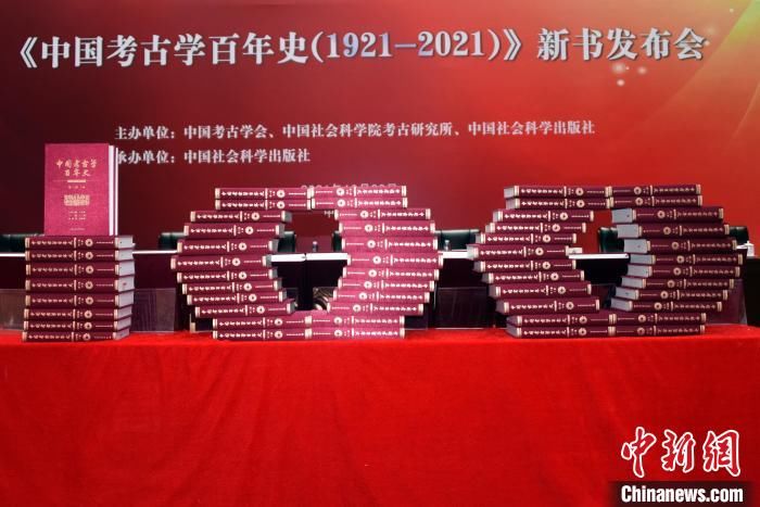 中国考古学百年史&276位专家共撰4卷12册逾900万字 中国考古学百年史巨著出版