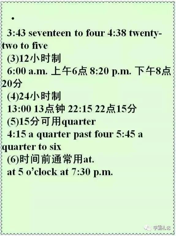 俞敏洪|俞敏洪声嘶力竭：吃透这份资料，别说小学，中学6年英语都不下140+