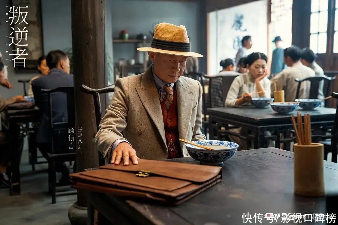 豆瓣評分|《叛逆者》圓滿收官，豆瓣評分8.3，挖一挖它出圈的真實原因