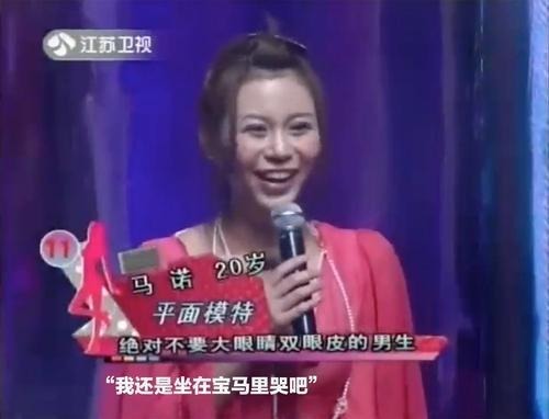 丁东丽|36岁丁东丽上《非诚勿扰》，拒绝年薪30万厨师，直言：他配不上我