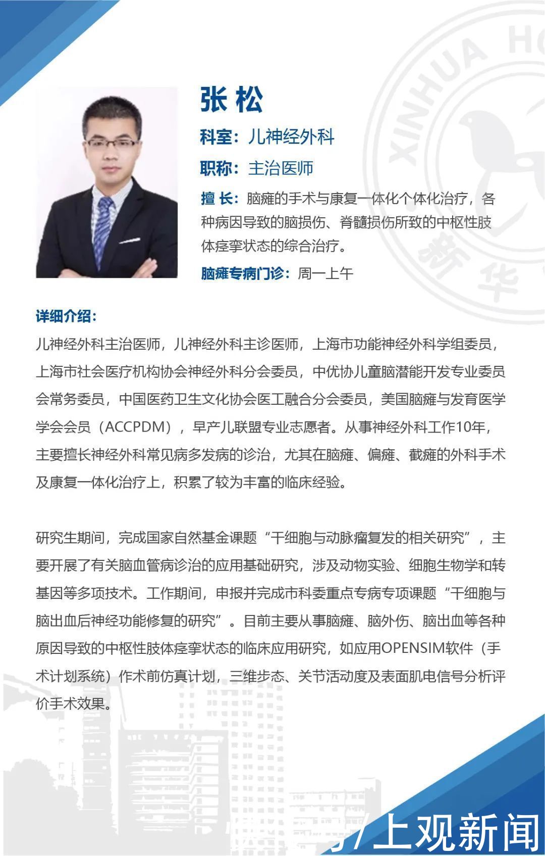 恶性肿瘤|松果体母细胞瘤并非治愈无望！3岁男孩术后8年未复发