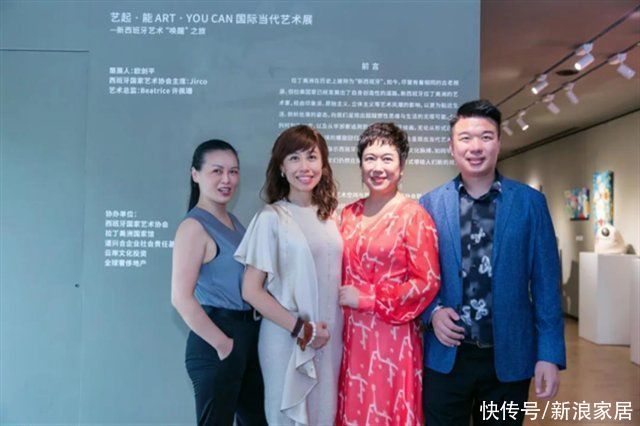 新西班牙|“艺起·能”ART YOU CAN 国际当代艺术展——新西班牙艺术“唤醒”之旅