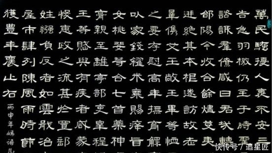  普及|宋体字竟然秦桧发明的？普及篇：通用字体的来历大全