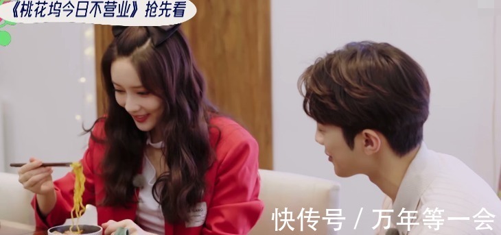 孟子義|《桃花塢》張翰明明不在,卻又在節(jié)目中嗑到,他與孟子義的“糖”