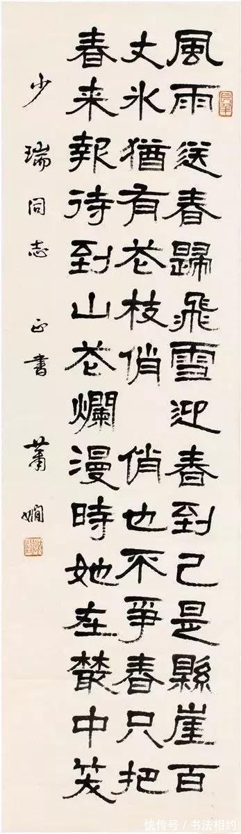 书法家协会|79岁的萧娴题写“长城归来”真震撼,苍劲有力,碑帖结合,功夫深