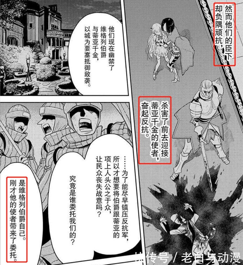 祈安|暗杀勇者:卢各要暗杀白毛小老师,这是怎么回事?