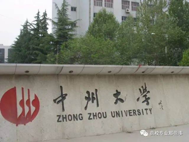 师大|谁说郑大没分校？郑大，河大都曾经有分校：河师大，中州大学等