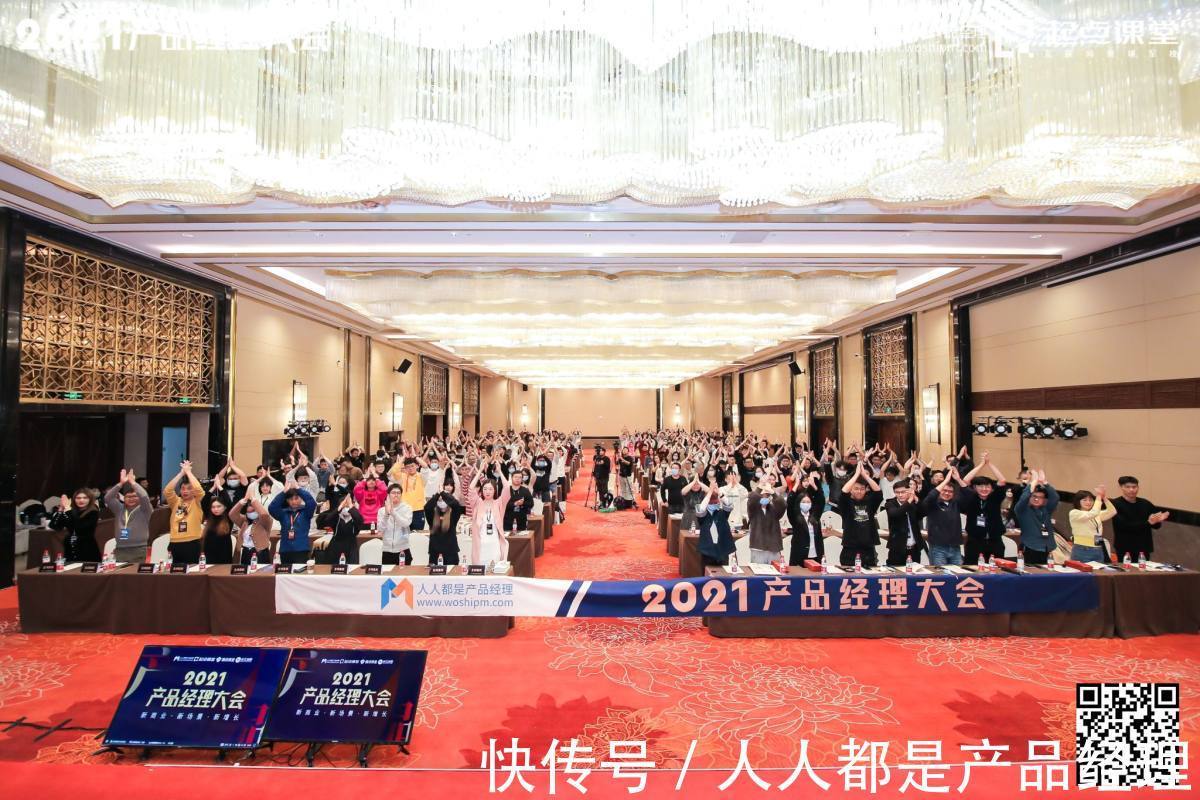 徐剑|只有你变强了,才会被选择——2021产品经理大会·杭州站现场报道
