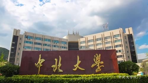 山西省排名前三的大学，太原理工排名第一，中北大学却存有争议