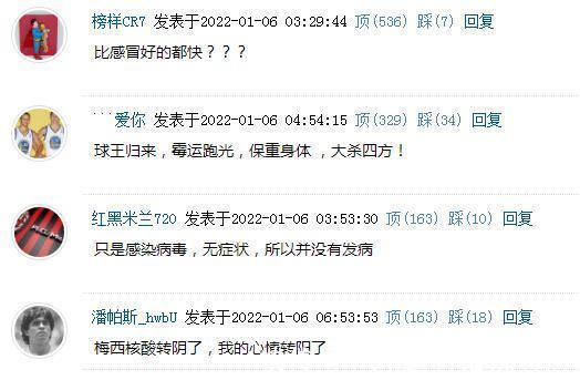 皇马|官方:梅西即将加入巴黎合练!另1消息,也令梅西粉丝欢欣鼓舞