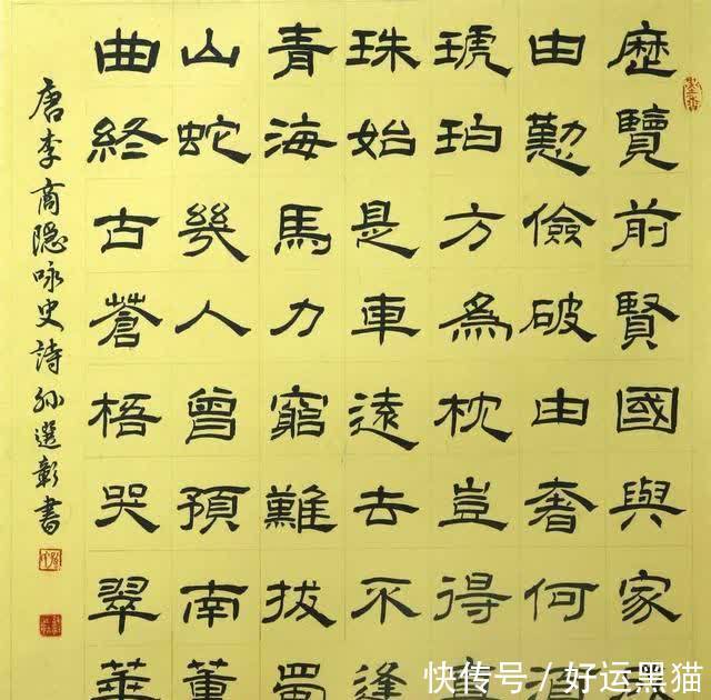 楷书中堂@恩施市举办2022年“清廉文化”美术、书法作品展