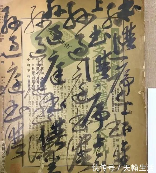 书体#启功在废旧纸张上练字作品,颠覆你的审美观,用笔率真,笔笔惊艳