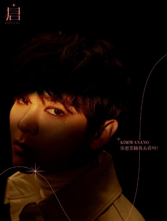 举办|尤长靖个人演唱会举办在即 ,新歌舞台令人期待