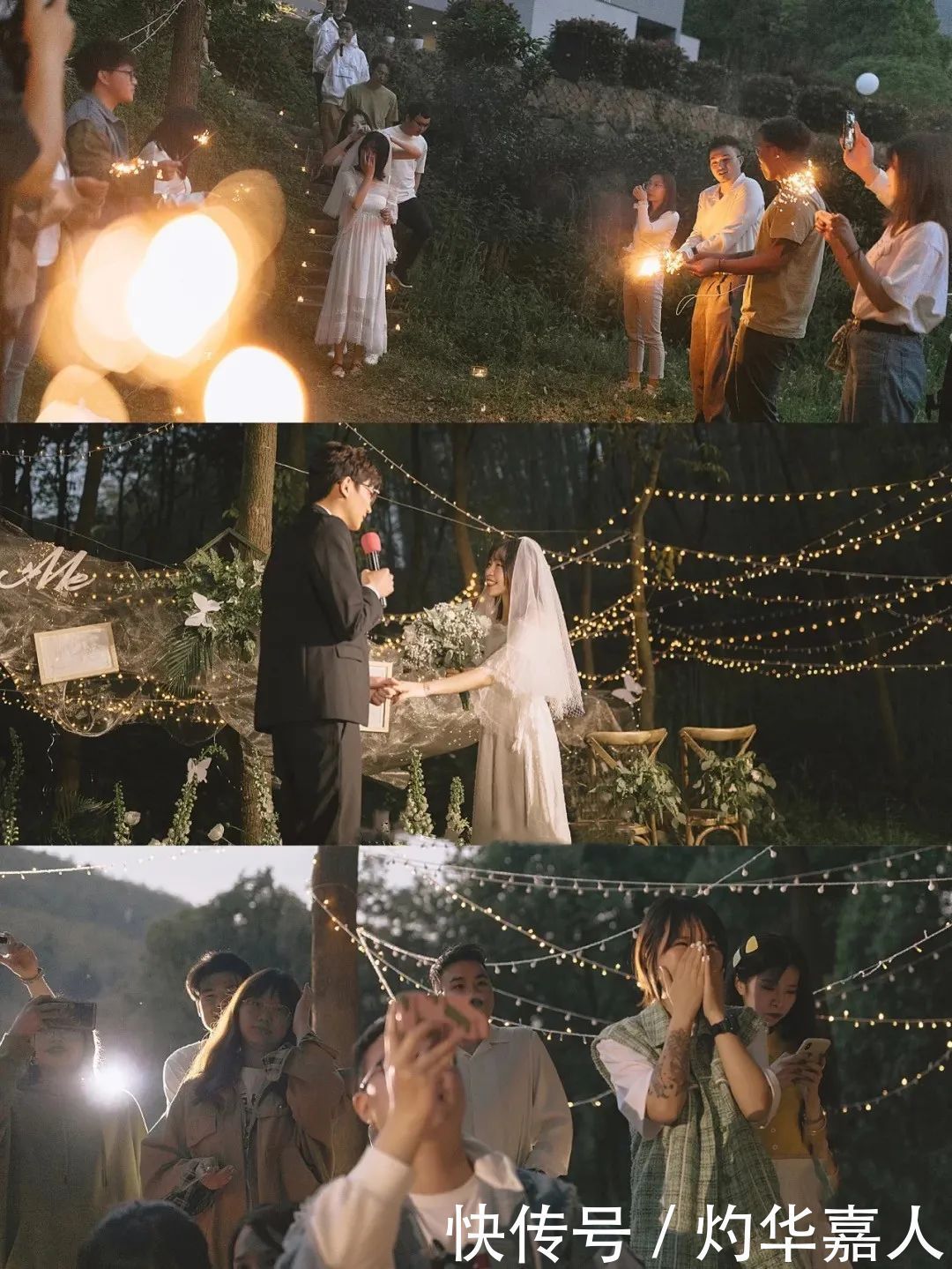 婚礼仪式如出一辙?after-party带你玩出新花样