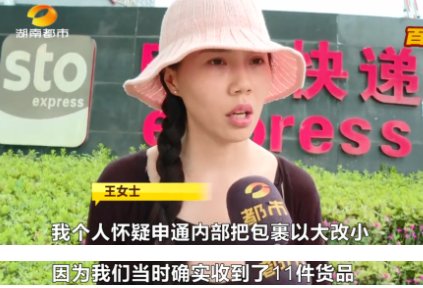 王女士|寄的时候好好的，收到护肤品莫名少了10公斤