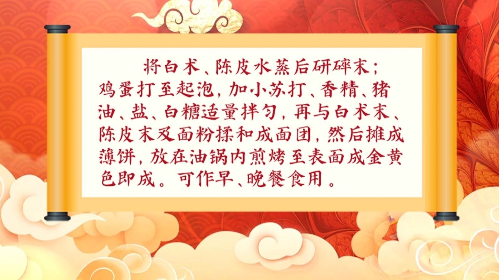 痰饮|17:25《养生堂》播出《小经方大妙用（1）》