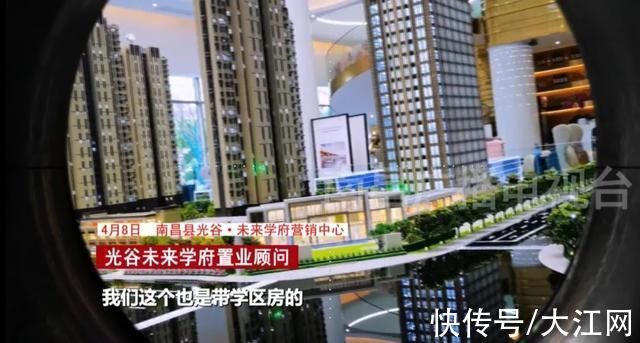 名校|4个月3次整改4次违规 南昌县光谷未来学府蹭名校蹭上瘾