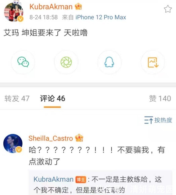 二传教练|郎平改口风有望续约!助教安家杰恐被一人取代,女排设置二传教练