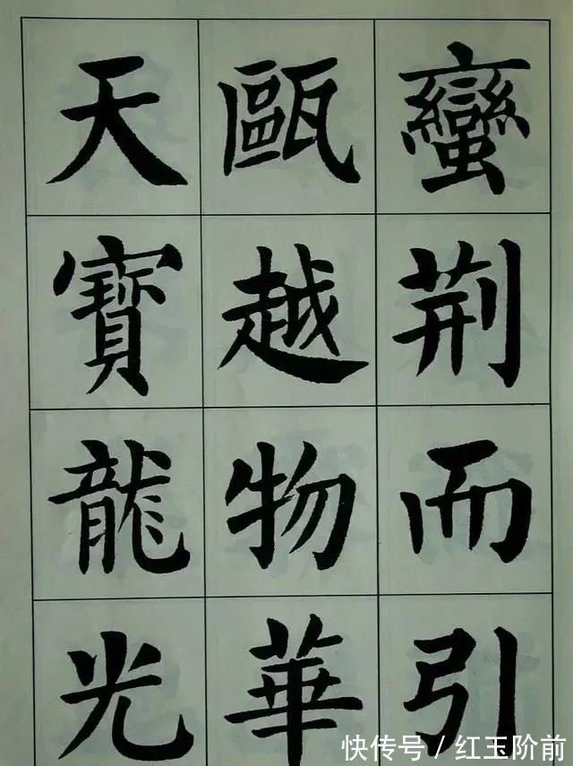 副主席@“隶书之冠”刘炳森的楷书颜骨欧韵,精妙绝伦,颠覆我们的审美