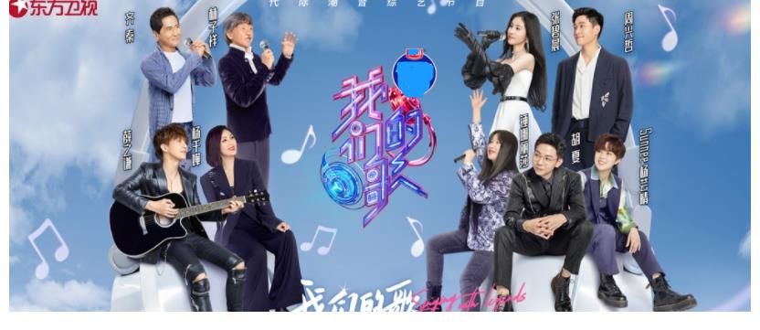 《我們的歌3》突遭齊秦退賽，A組未受大影響，《那些年》本場封神