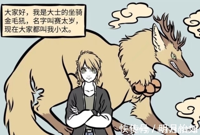 杨戬|非人哉：杨戬也喜欢赛太岁，受罪的却是啸天