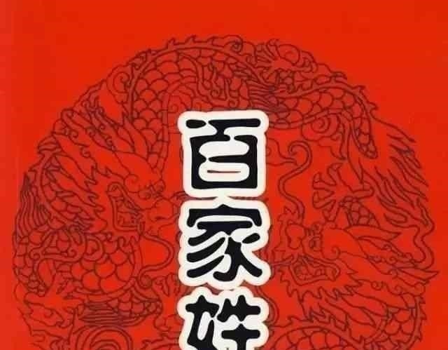 司马氏!中国最牛姓氏人口还没有三万,却出了15个皇帝,堪称帝王之姓