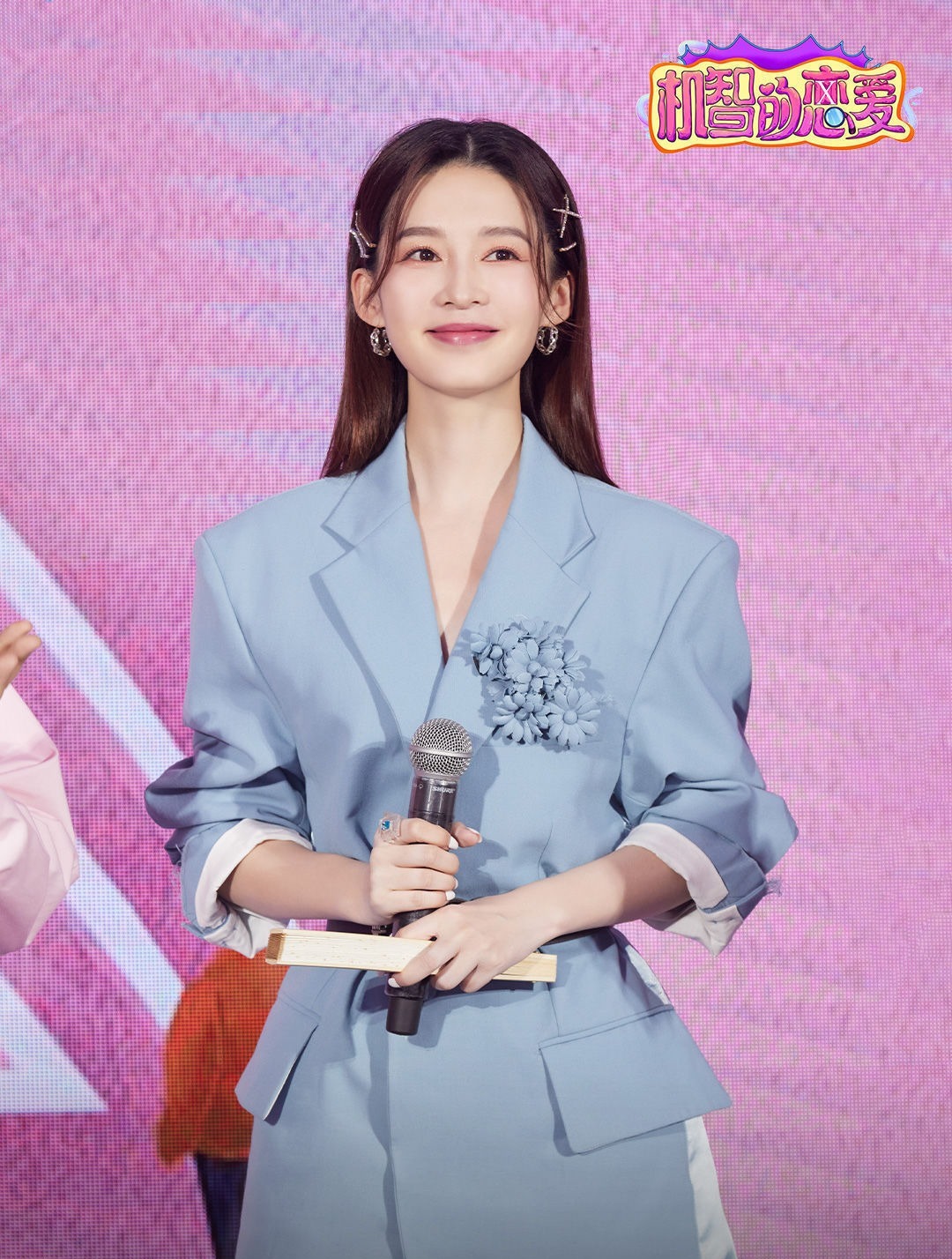 《機(jī)智的戀愛(ài)》發(fā)布會(huì)全程高能！蔡康永李沁魏晨有愛(ài)互動(dòng)，笑點(diǎn)不斷！