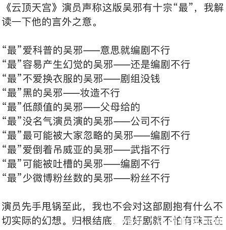 吴邪|盗墓笔记,还是卖腐笔记?