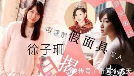 心理学|徐子珊放弃物质生活，退出娱乐圈变卖房车，移民欧洲活出自己