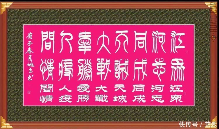 艺术家领军人物 姚立|光辉历程?新时代| a771