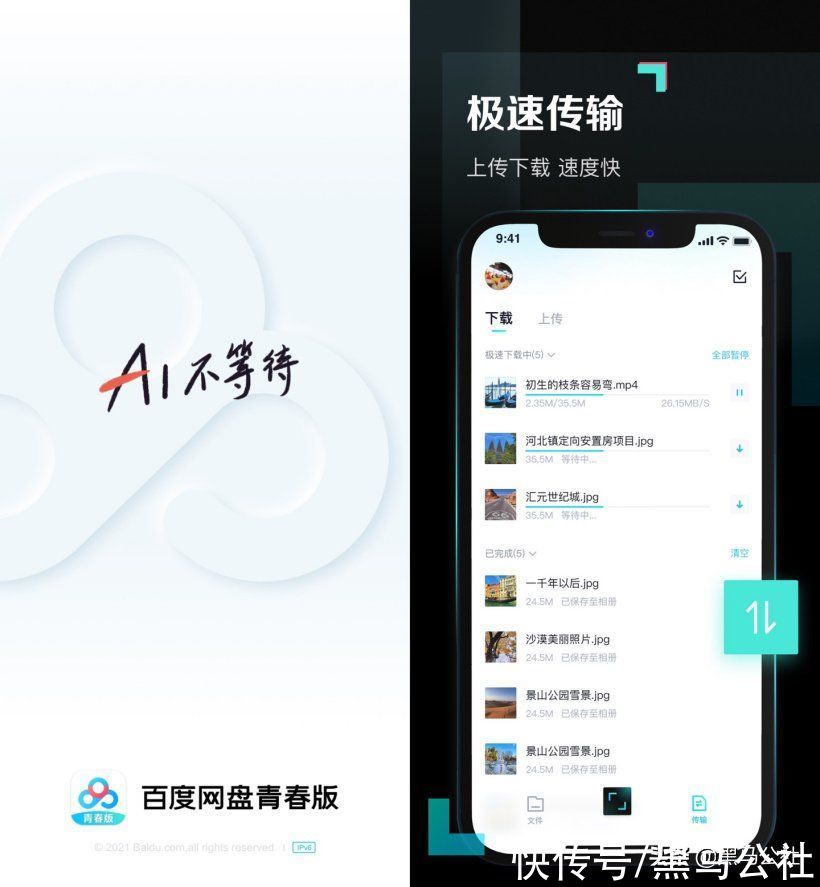 强制你下载app，百度这行为，工信部要管了