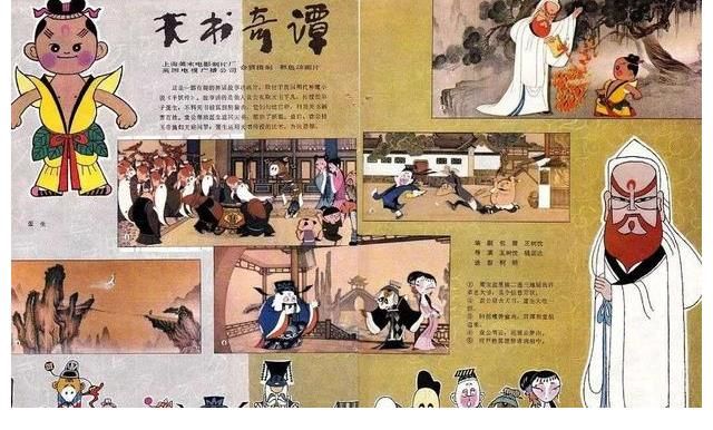 平妖传@袁公究竟犯了什么天条？《天书奇谭》里隐含的修道文化（一）