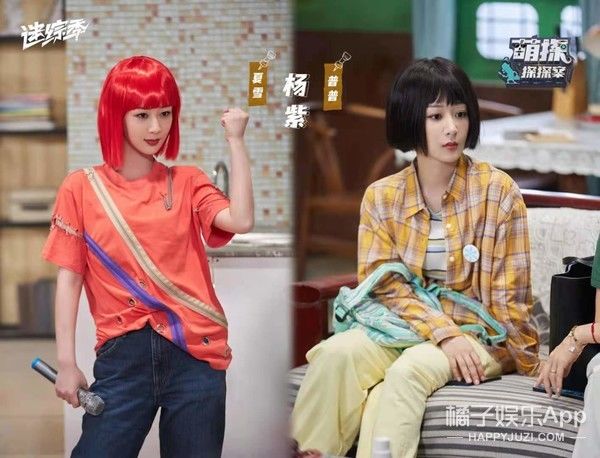 朱朝阳|《萌探探探案》即将收官,杨紫杀马特造型再演“小雪”