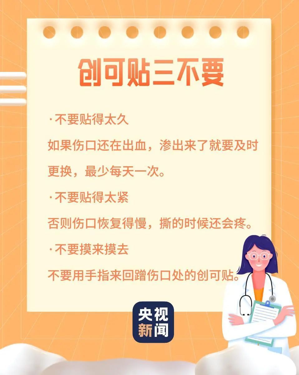 包扎|你真的懂如何包扎伤口吗？