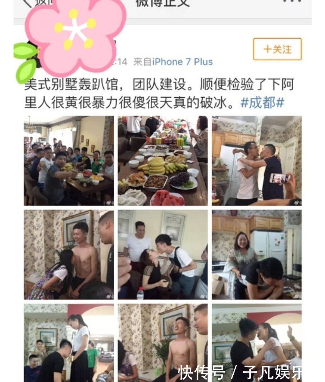 逍遥子|阿里女员工受侵害，罪魁祸首是企业文化，团建内幕曝光，不敢直视