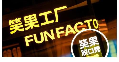 何广智|难找“颜王”徐志胜，遍地新生“月入1500”