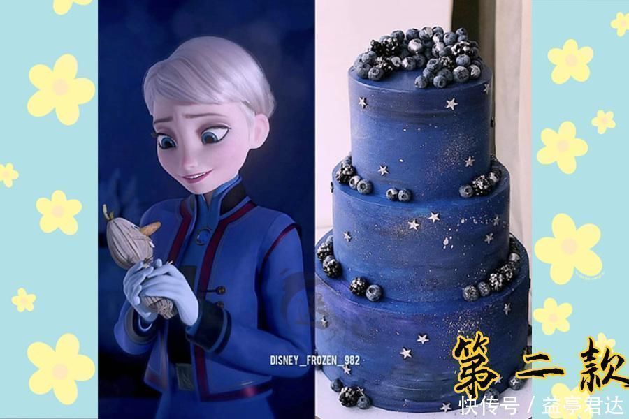 衣服$冰雪奇缘:艾莎女王一套衣服等于一款蛋糕,第五款是少女们的爱