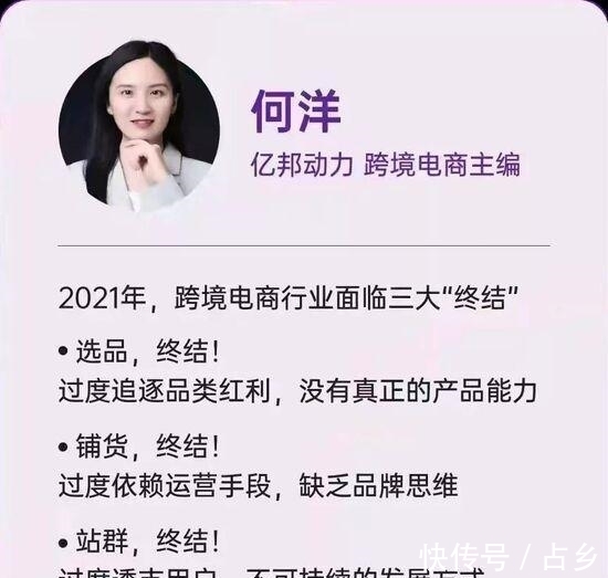 跨境电商|亚马逊35%卖家负增长?铺货 选品都是死亡陷阱!必须终结