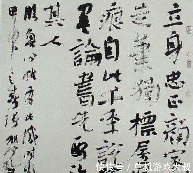 书法!张旭光当年说了一句话,如今实现了吗?网友:他的草书没有书写性