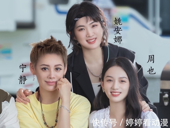 咖位|第五季《中餐廳》定檔,官博曬全家福預熱,哪知姚安娜丁真搶鏡