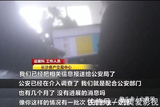 长沙房产交易中心|男子买房时才知,自己名下多了套江景豪宅,还“附赠”一个老婆