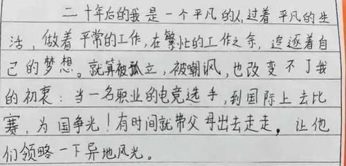 这事比考北大清华还难！凌晨3点，杭州小学老师给学生写了封信！家长群炸锅了