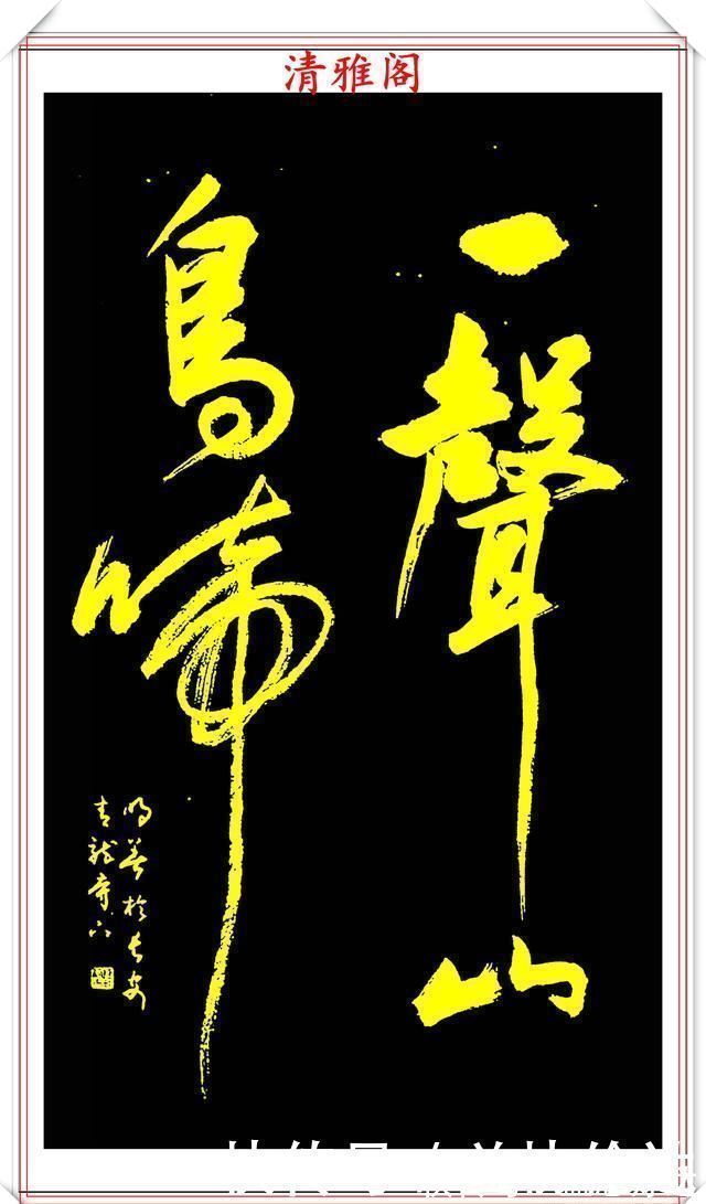 陕西省诗词学会|当代著名书法家钟明善,极品书法欣赏,秀雅多姿清新脱俗,真书法