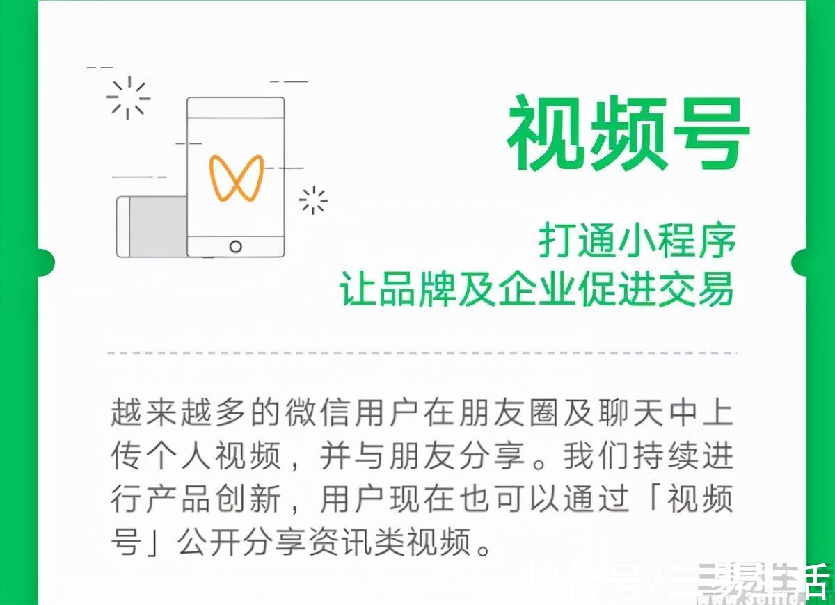 微信|视频号启动创作者扶持，但与“下个十年的主体”还有距离