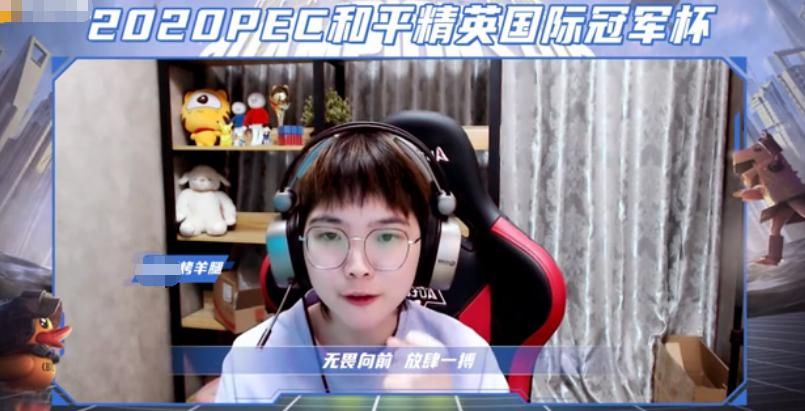 PEC|PEC：为支持PEL夺冠，他两天拿出20万应援，谁这么豪气？