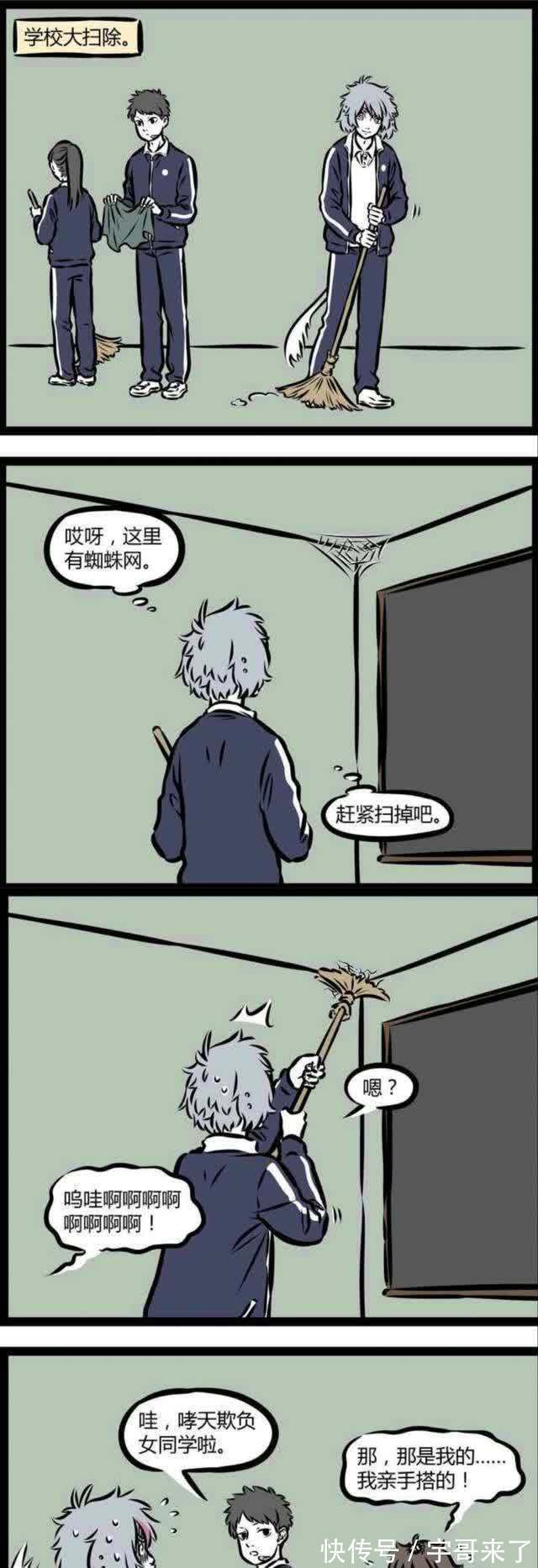 哮天|非人哉:欺负女同学的哮天,土气低调的十一月,大有来头的教师