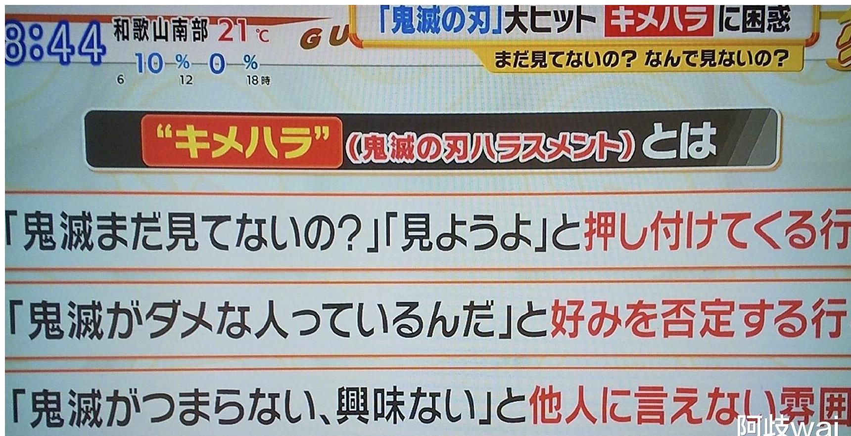 宫崎骏|宫崎骏被迫采访谈《鬼灭之刃》，鬼灭骚扰席卷岛国